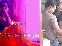 Indian wife's sexual encounter with her coach - Hindi audio erotic story
